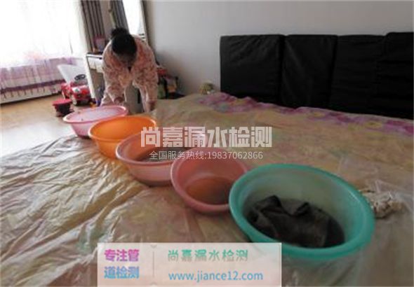 城关家里漏水了怎么办?